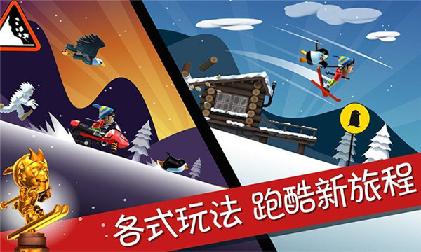 滑雪大冒险无限金币钻石最新版截图5