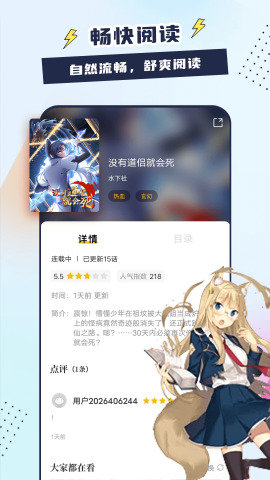 比熊漫画去广告纯净版绿色极速截图1