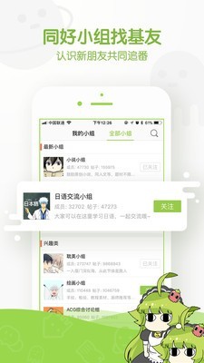 追追漫画免登录无广告版最新版截图2