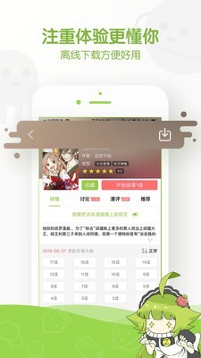 追追漫画免登录无广告版最新版截图1