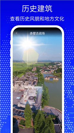 天眼3D卫星实景地图精准导航最新版截图3