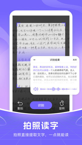 智能语音输入法地方语言识别安卓版截图3