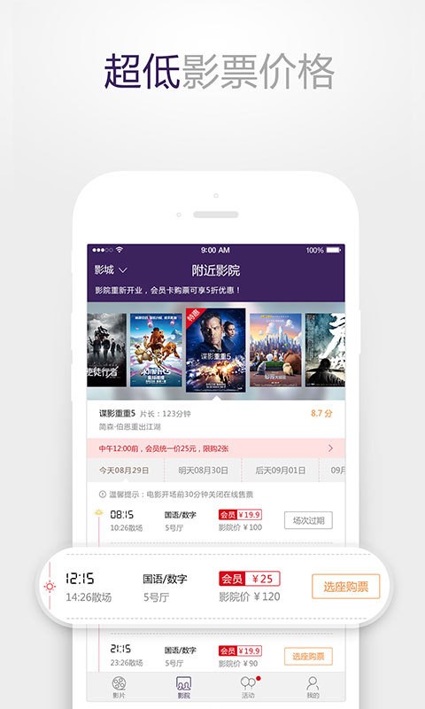 世纪影院内置功能菜单版最新版截图3