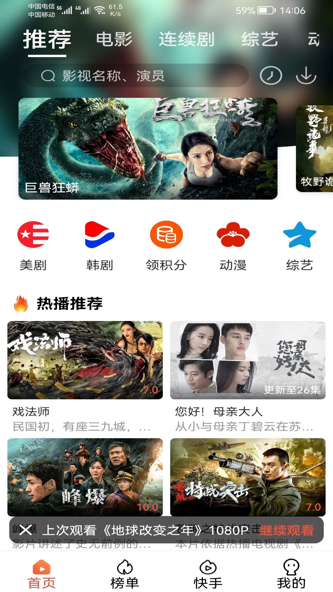 4K影院免费高清版极速截图2