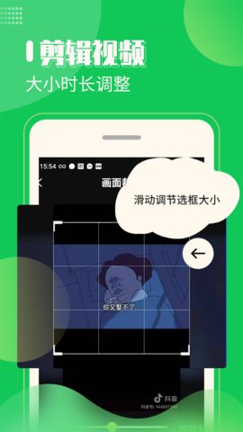 去水印剪辑工坊安卓最新版截图3