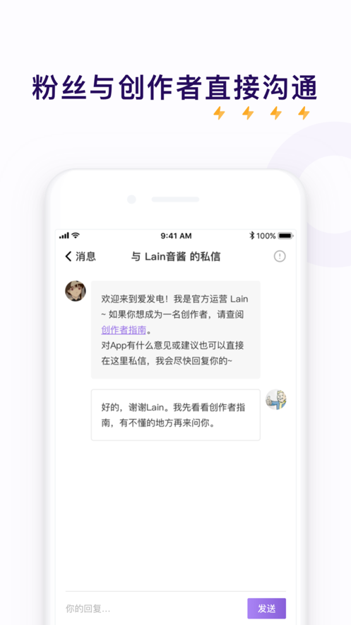 爱发电Pcl2免登录版最新版截图2