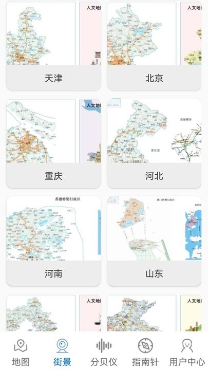 场景地图导航安卓版最新版截图1