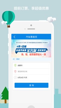 达运出行安卓版最新版截图2