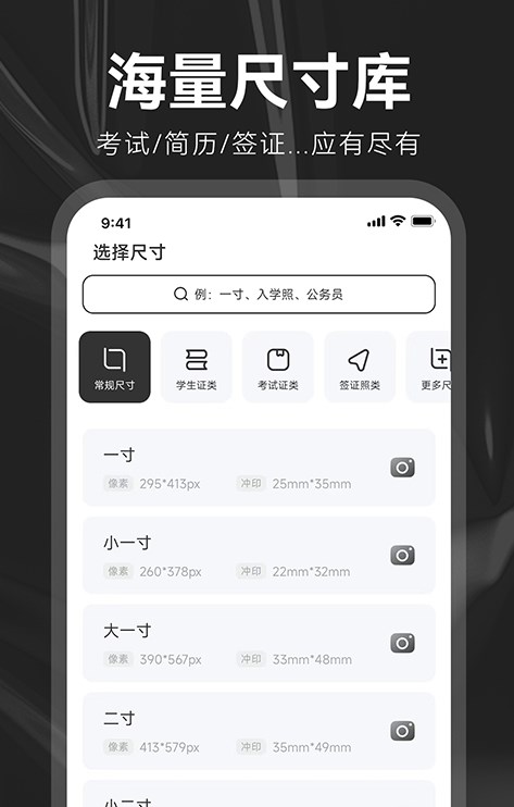 海马证件照制作手机版最新版截图3