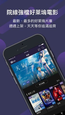 Fri Day影音最新版截图1