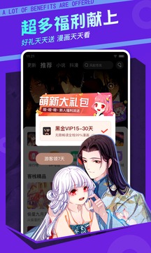 漫客栈进击的巨人漫画解锁版永久免费观看软件截图1