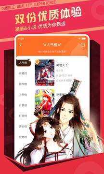 漫客栈进击的巨人漫画解锁版永久免费观看软件截图3