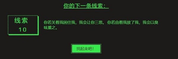 steam夏季促销徽章猜谜：你若关着我困住我我会让你三思你若由着我放了我我会以臭味熏之