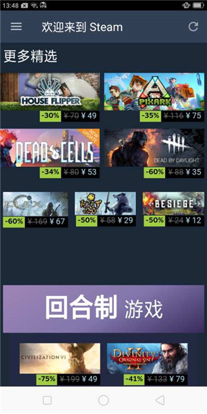 Steam手机版最新正式版截图3