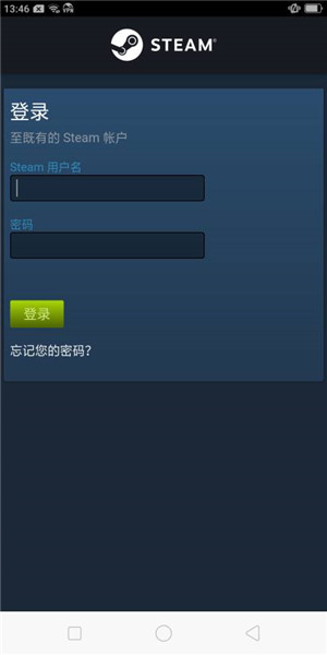 Steam手机版最新正式版截图2