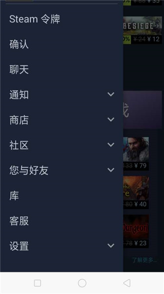 Steam手机版最新正式版截图4