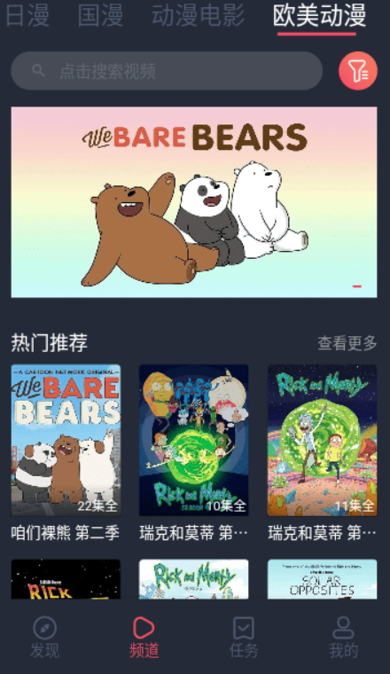 逗猫动漫安卓版最新版截图2