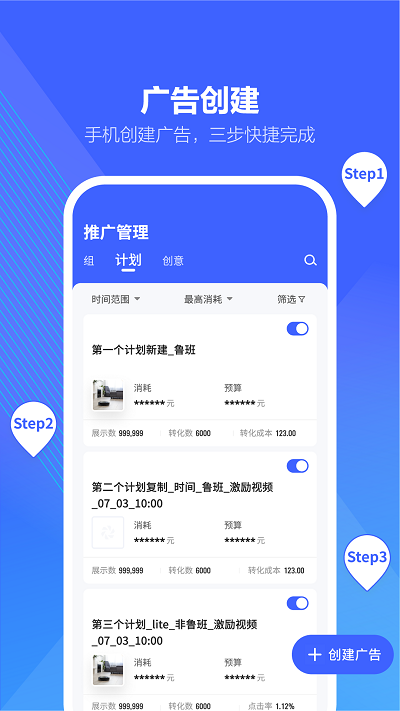 巨量引擎免登录版最新版截图2