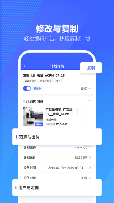 巨量引擎免登录版最新版截图1