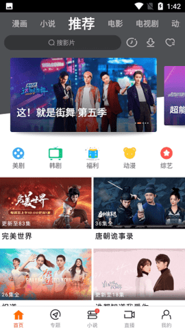 新米视频免登录版最新版截图2