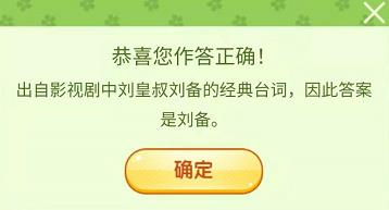 《王者营地》飞花令春日字谜答案汇总