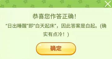 《王者营地》飞花令春日字谜答案汇总