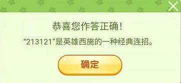 《王者营地》飞花令春日字谜答案汇总