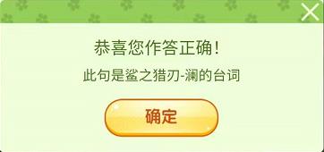 《王者营地》飞花令春日字谜答案汇总