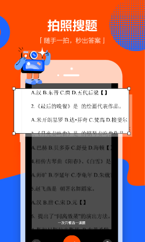 学小易无限拍照搜题解锁版软件截图4