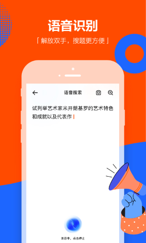 学小易无限拍照搜题解锁版软件截图2