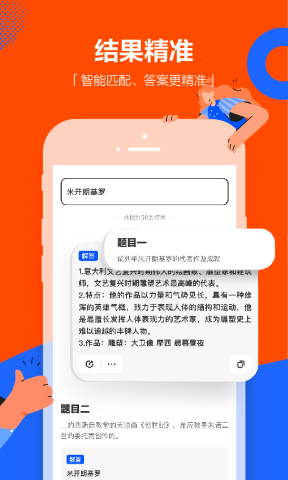 学小易无限拍照搜题解锁版软件截图1