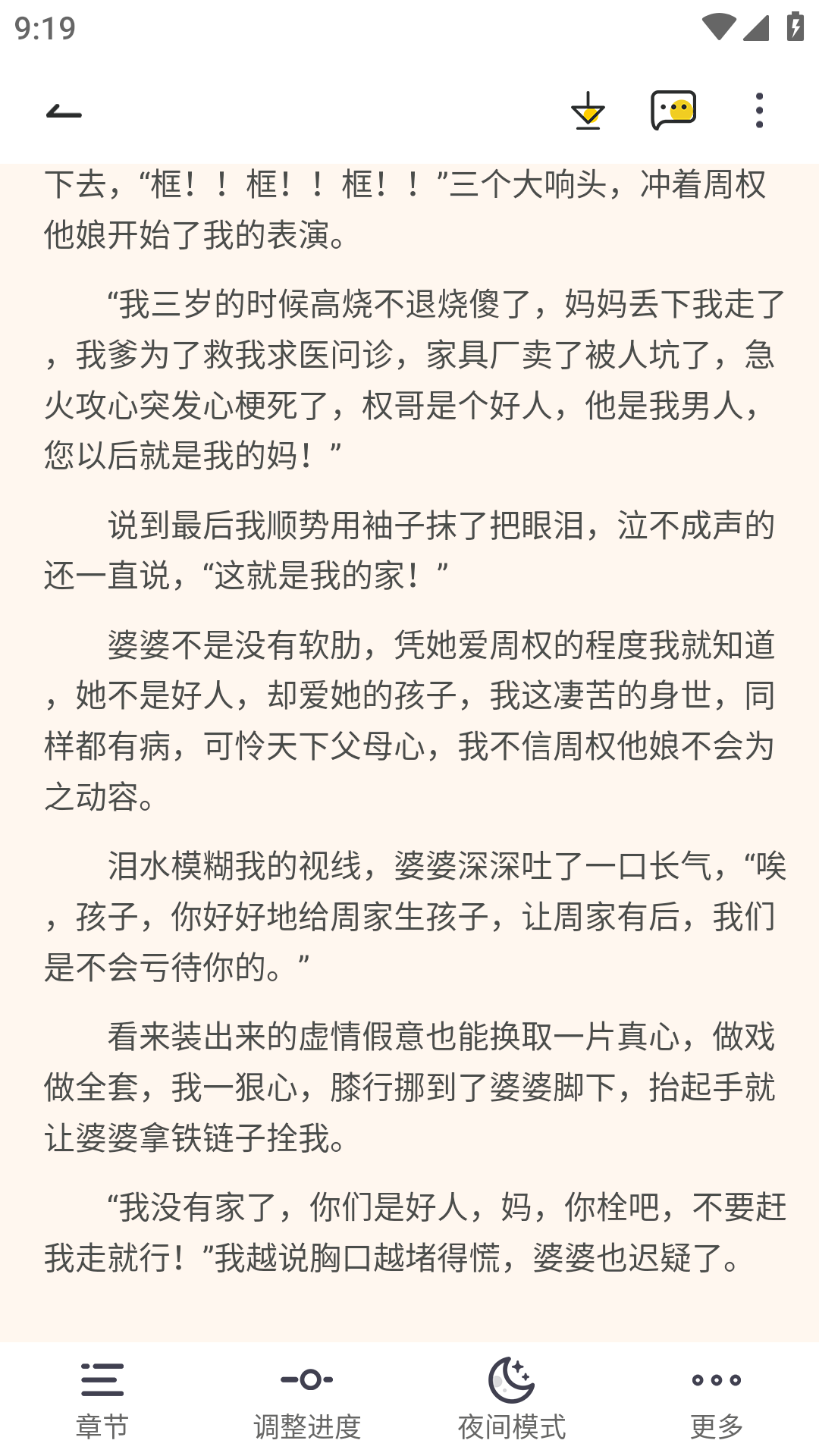 赏今小说去广告纯净版最新版截图2