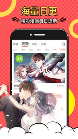 好看漫画最新版截图2