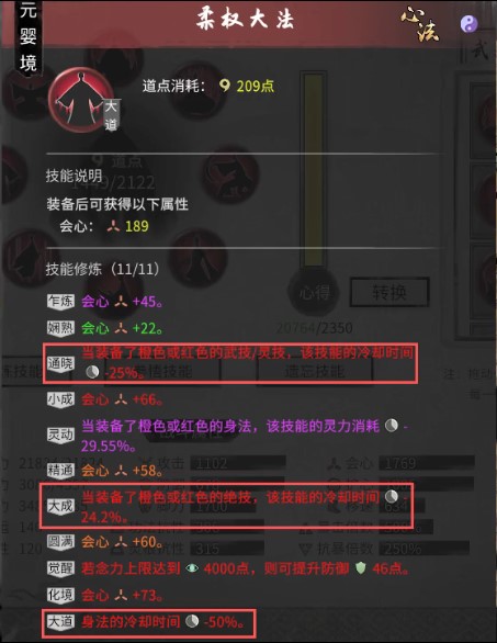 鬼谷八荒火剑详细攻略