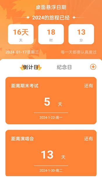 岁月Wi Fi软件手机版最新版截图3