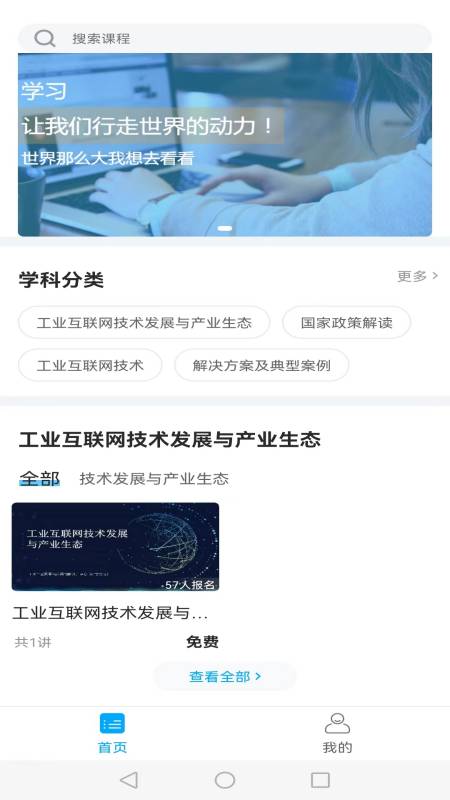 紫光课堂手机版最新版截图1