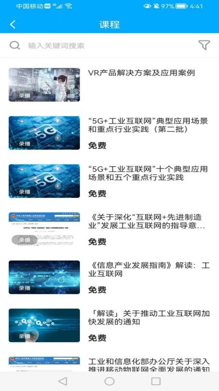 紫光课堂手机版最新版截图3