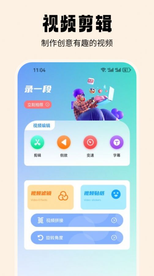 抹茶相机最新版截图1