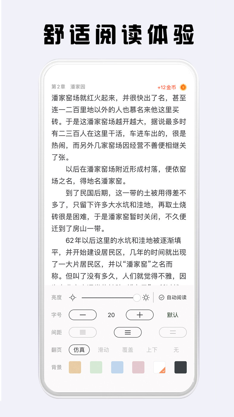 看豆小说安卓版最新版截图1