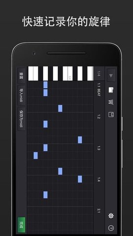 Midi音乐制作安卓版最新版截图1