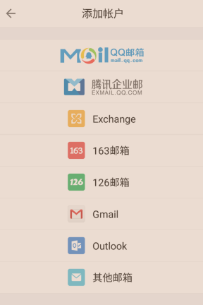 Gmail邮箱免费注册邮箱登录入口安卓版截图3