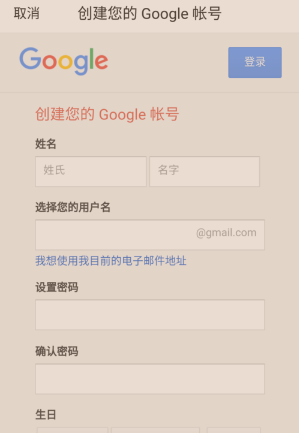 Gmail邮箱免费注册邮箱登录入口安卓版截图2