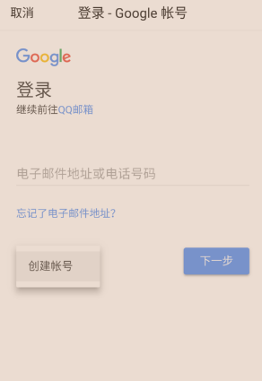 Gmail邮箱免费注册邮箱登录入口安卓版截图1