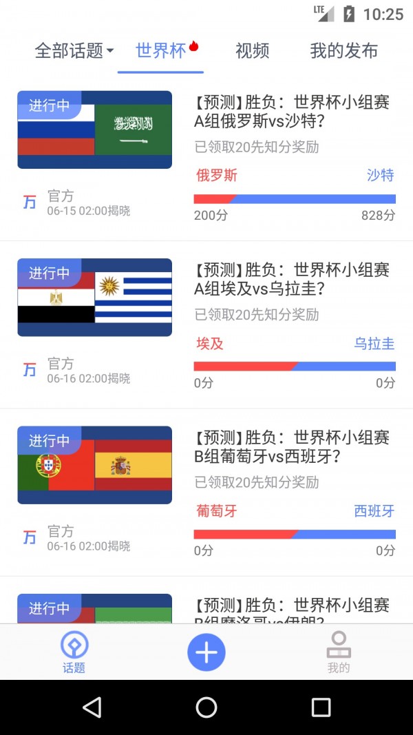 万一网资讯分析社交于一体软件安卓版截图1