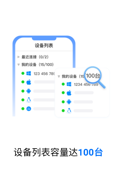 To Desk手机远程电脑软件安卓版截图4