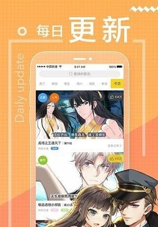 Geek数学漫画可以观看到各种不同种类的漫画软件安卓版截图3