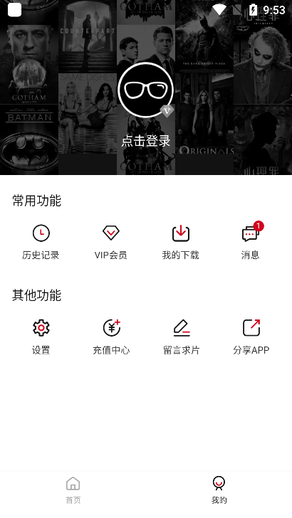 紫曦影视纯净版最新版截图1