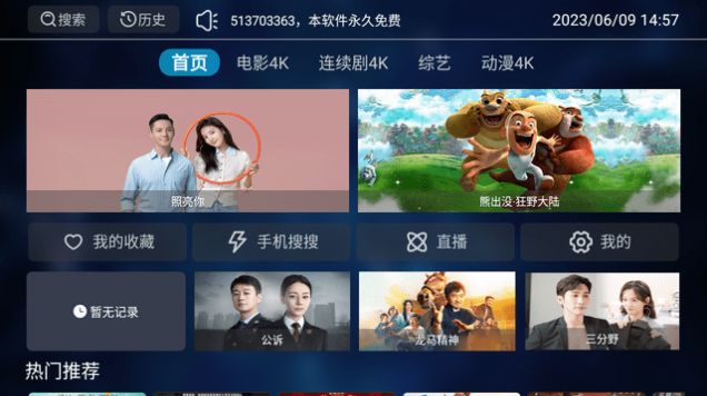 影神Tv去广告纯净版免费版截图1