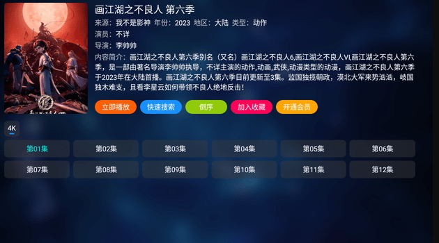 影神Tv去广告纯净版免费版截图2