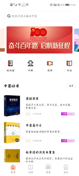 仁仁阅最新版截图2